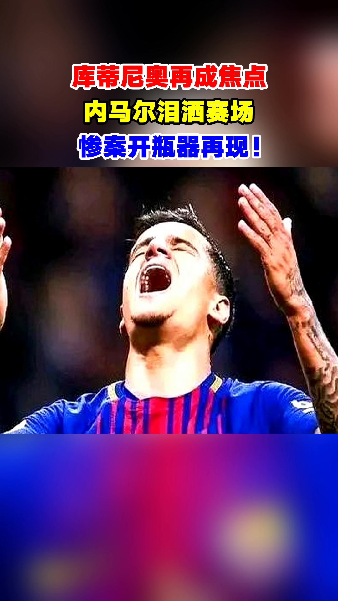 锐不可当引爆全场！，内马尔意外战胜DWG赛场气氛高涨